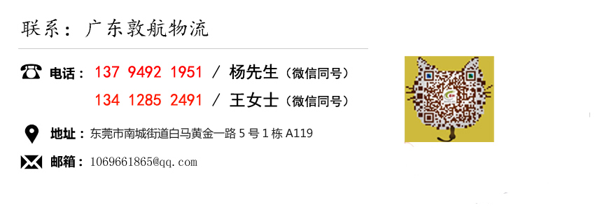 東莞國(guó)際快遞公司 東莞國(guó)際快遞公司